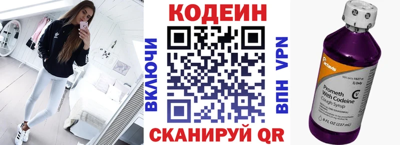 Кодеиновый сироп Lean напиток Lean (лин)  магазин продажи наркотиков  Кострома 