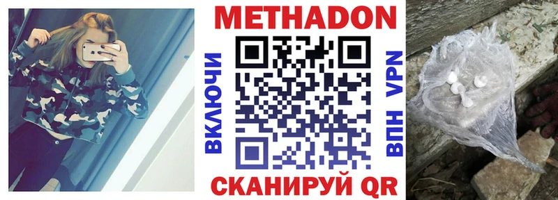МЕТАДОН кристалл  цены наркотик  Кострома 